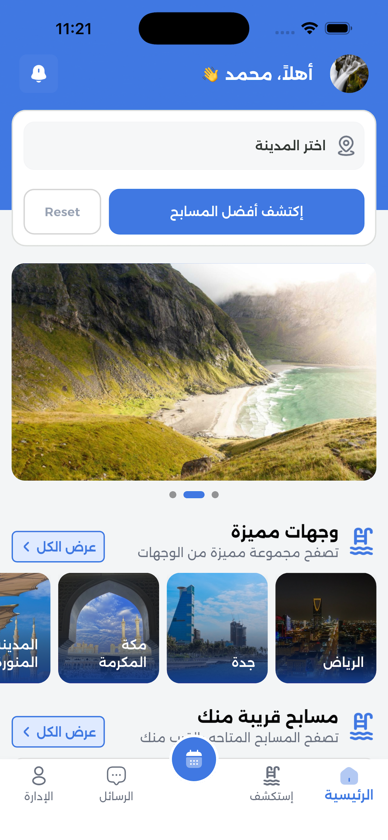 لقطة شاشة 1 - تطبيق غطسة