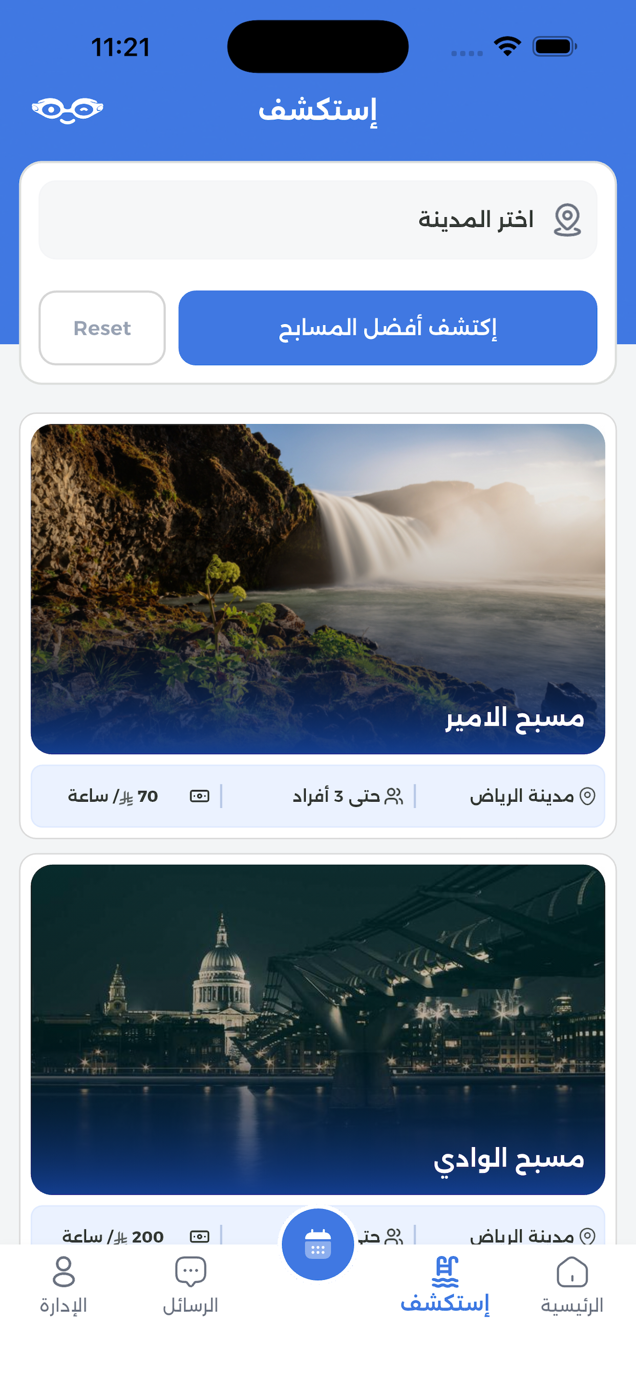 لقطة شاشة 2 - تطبيق غطسة