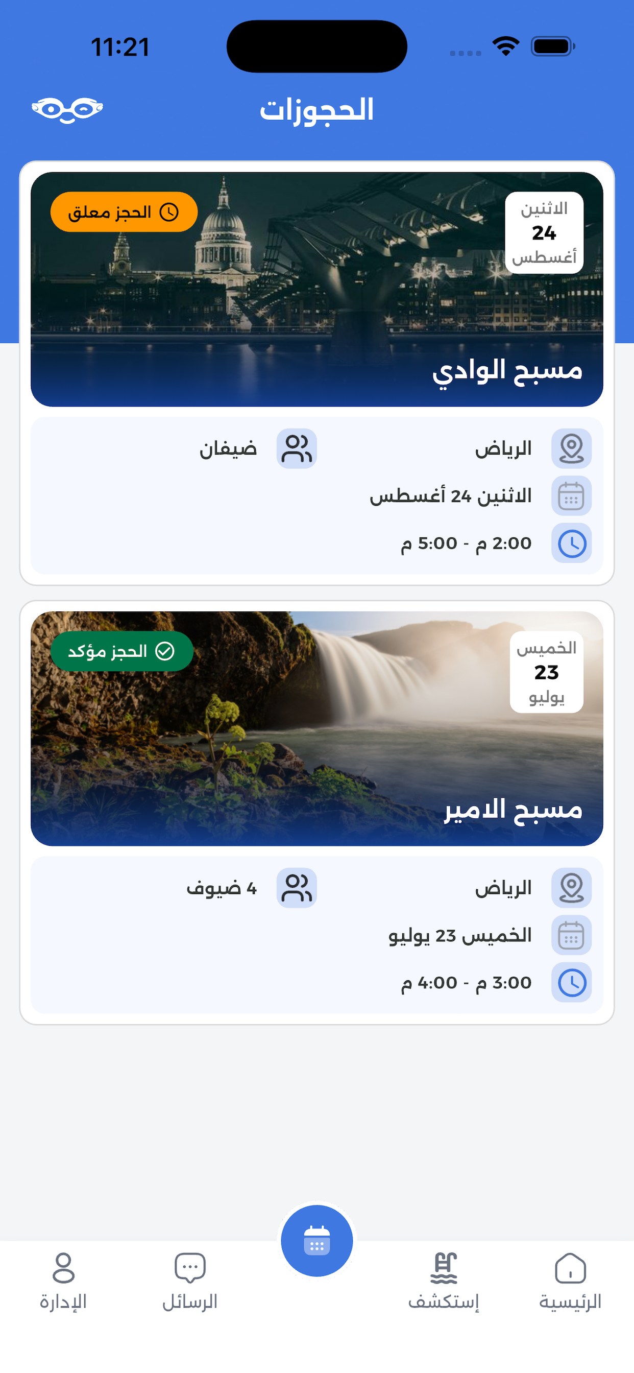 لقطة شاشة 3 - تطبيق غطسة