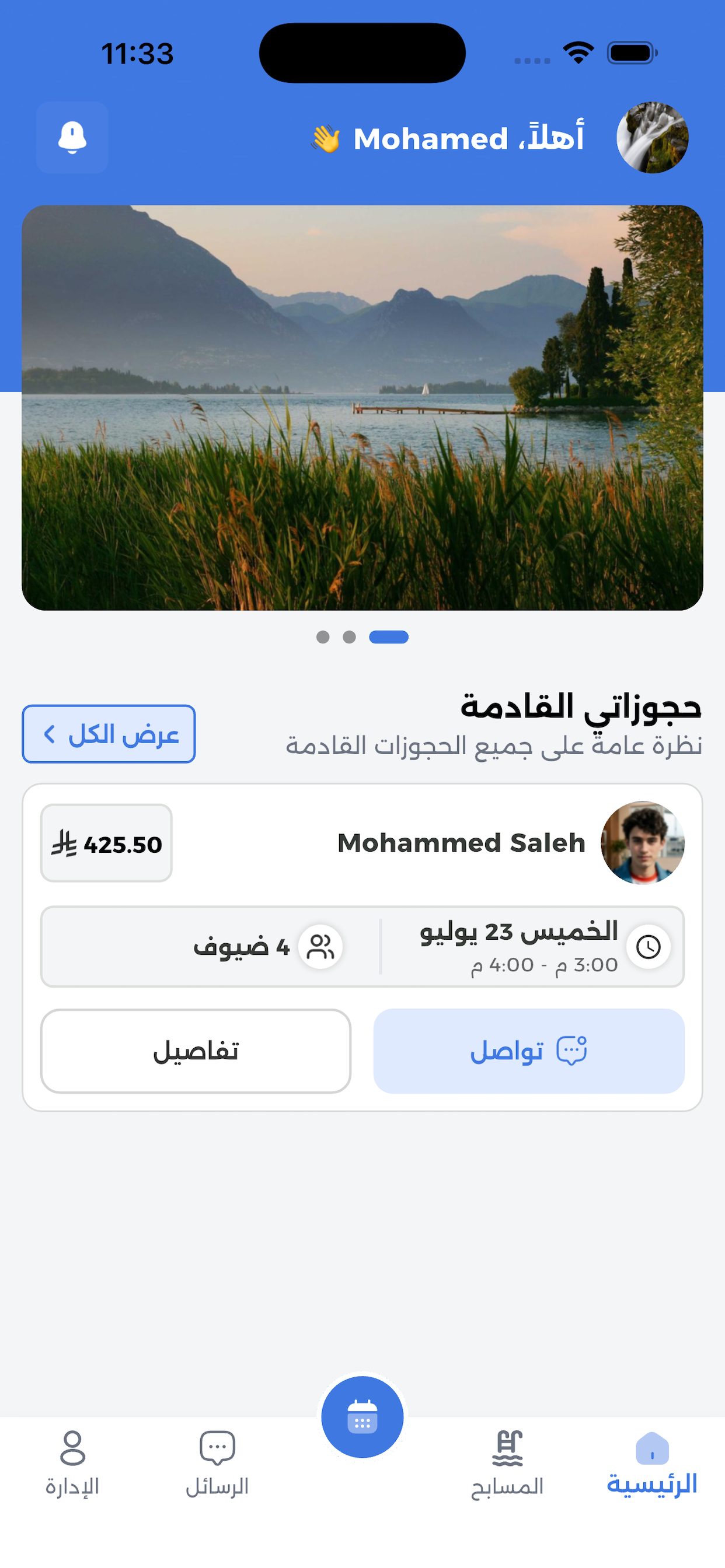 لقطة شاشة 5 - تطبيق غطسة