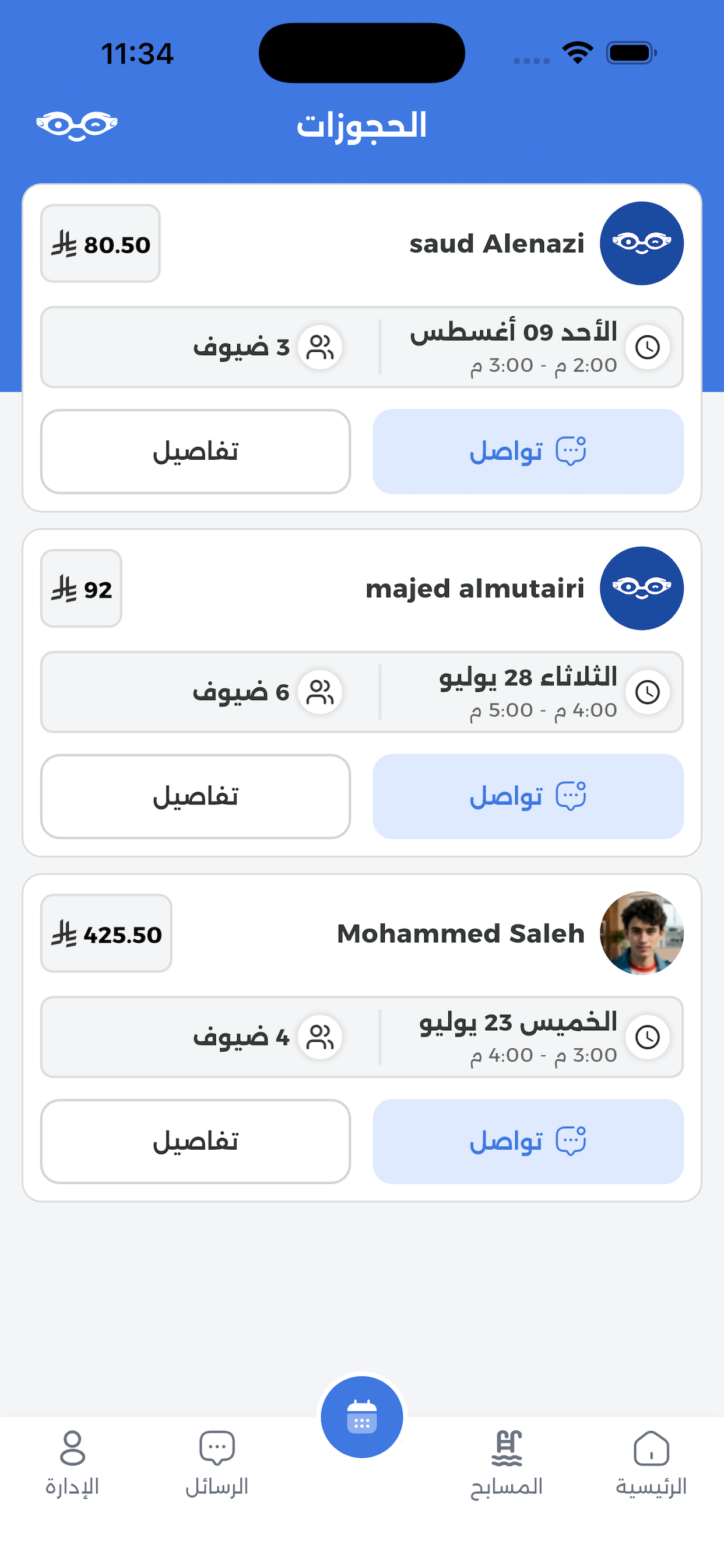 لقطة شاشة 6 - تطبيق غطسة