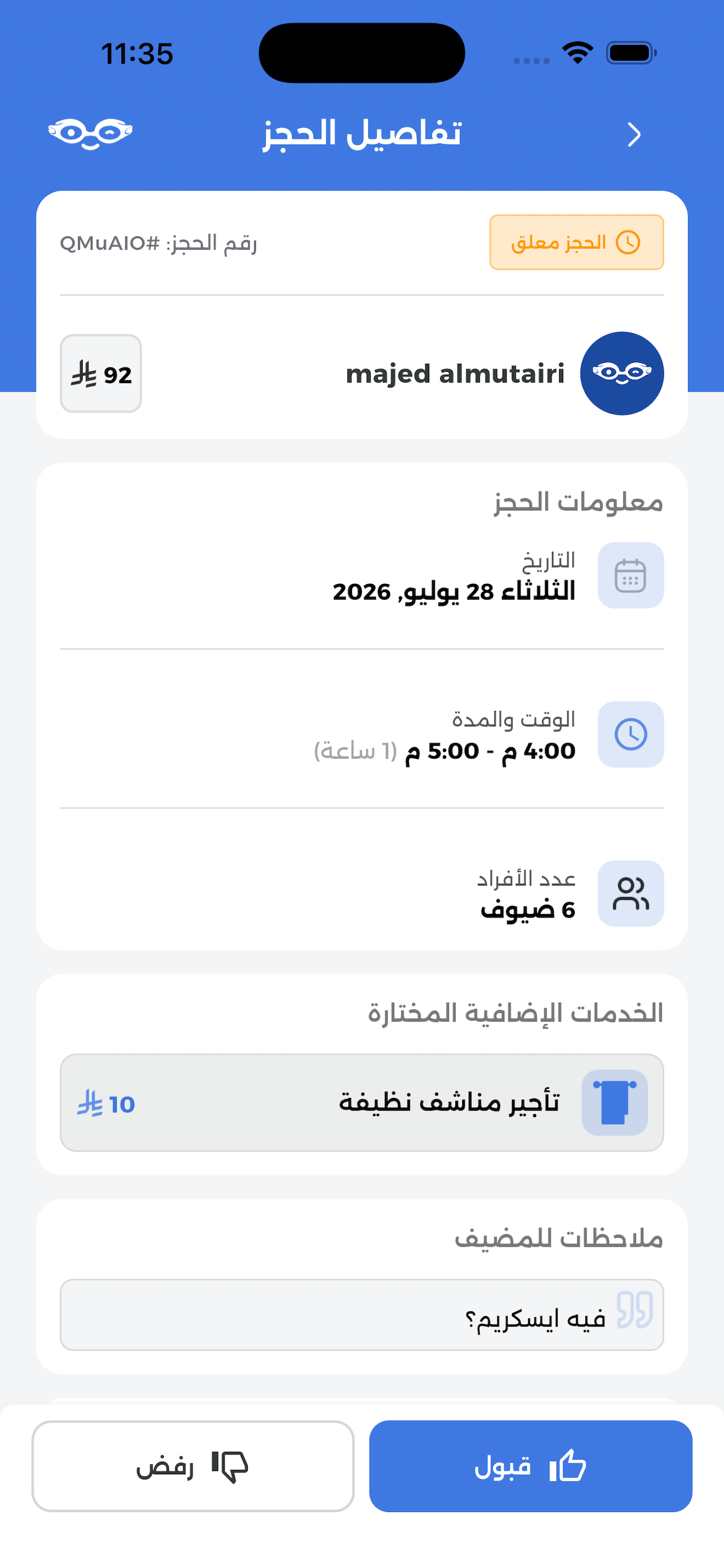 لقطة شاشة 7 - تطبيق غطسة